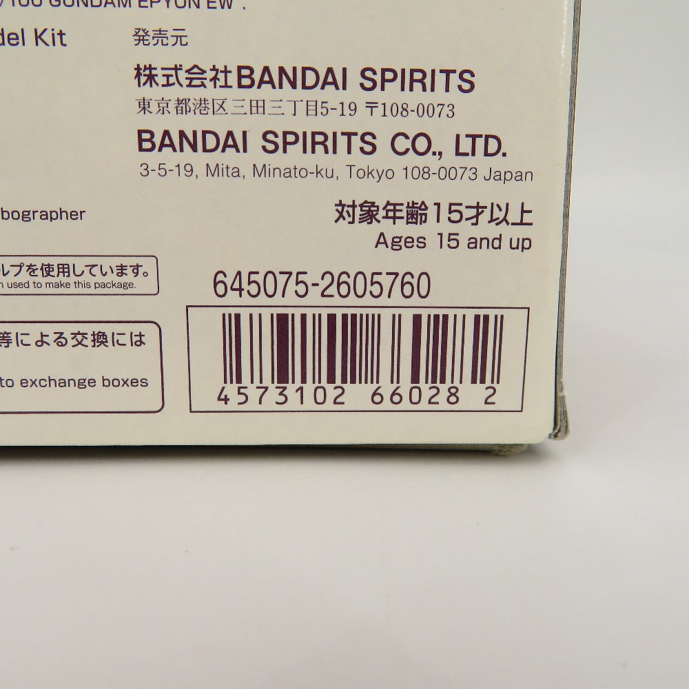 MG OZ-13MS ガンダムエピオン EW(シュトゥルム・ウント・ドラング装備) 「新機動戦記ガンダムW Endless Waltz 敗者たちの栄光」 プレミアムバンダイ限定 BANDAI SPIRITS バンダイスピリッツ プラモデル 未組立品