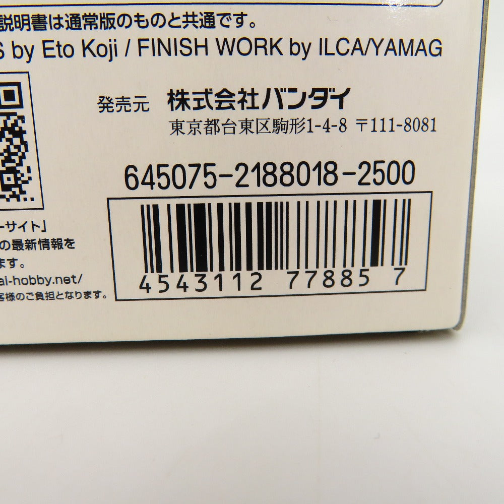 RG ZGMF-X09A ジャスティスガンダム ディアクティブモード 「機動戦士ガンダムSEED」 ホビーオンラインショップ限定 BANDAI バンダイ プラモデル 未組立品