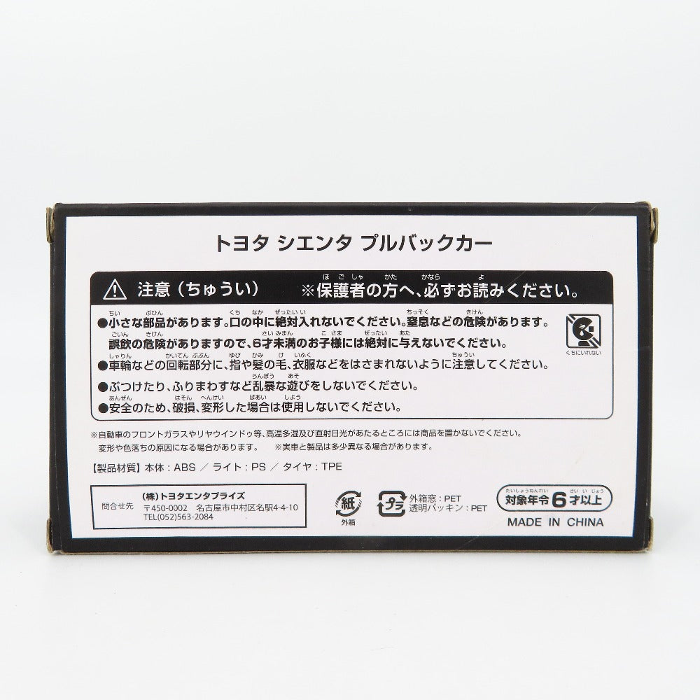 TOYOTA (トヨタ) 模型 TOYOTA ミニカー トヨタ シエンタ SIENTA アーバンカーキ プルバックカー カラーサンプル 美品