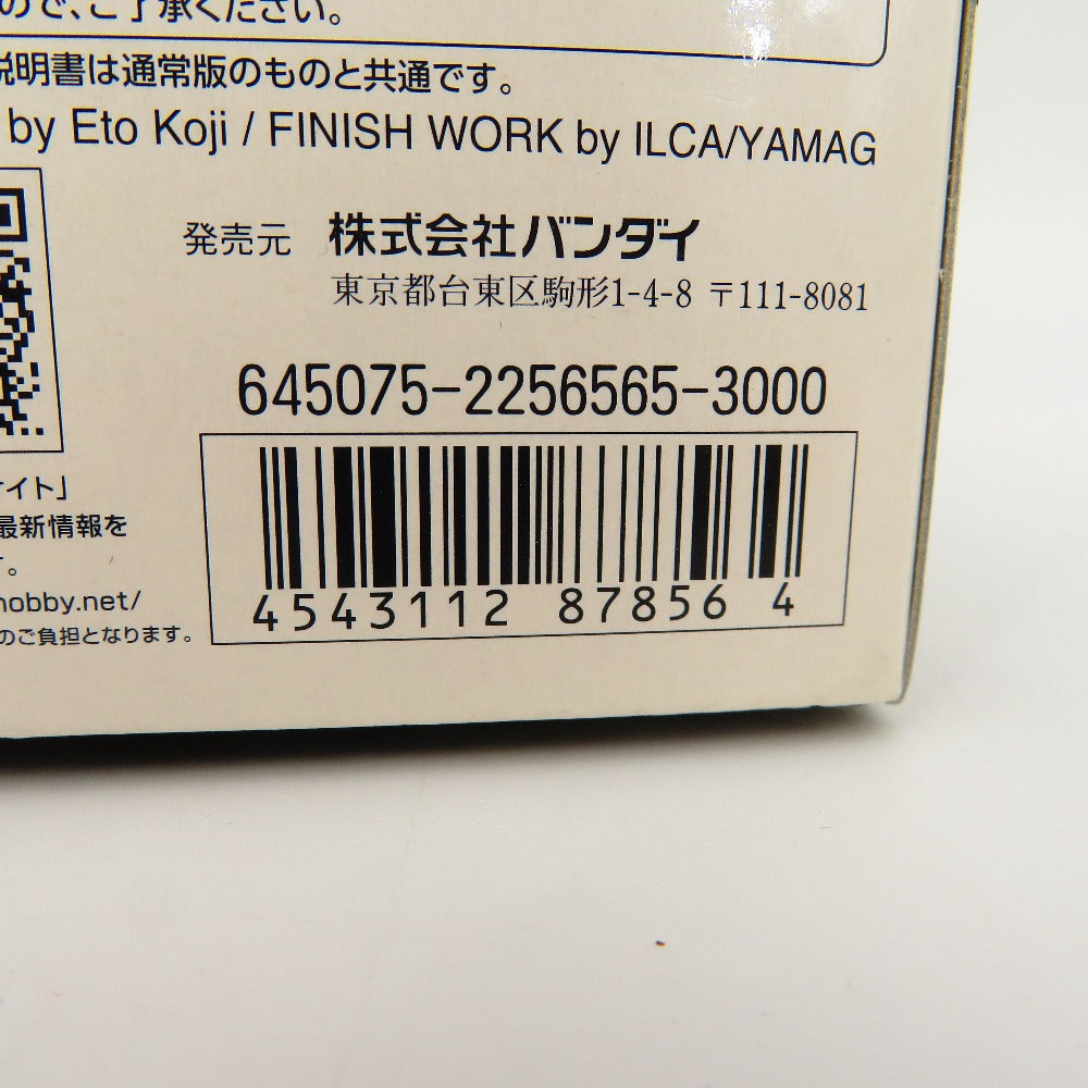 RG ZGMF-X20A ストライクフリーダムガンダム ディアクティブモード 「機動戦士ガンダムSEED DESTINY」 プレミアムバンダイ限定 BANDAI バンダイ プラモデル 未組立品