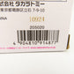 1/72 AZ-07 デスザウラー 「ZOIDS ゾイド」 ADVANCED Zi TAKARA TOMY タカラトミー プラモデル 未組立品