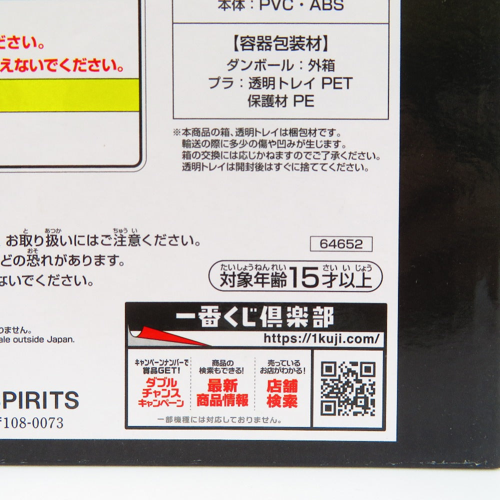 BANDAI SPIRITS (バンダイスピリッツ) フィギュア 一番くじ 爆豪勝己 「一番くじ 僕のヒーローアカデミア YOU’RE NEXTー」 MASTERLISE B賞 未使用品