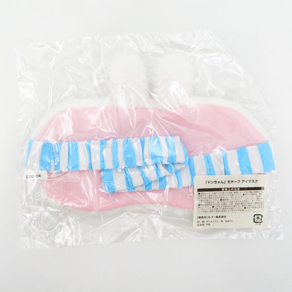 キャラクターグッズ ホロライブプロダクション　兎田ぺこら 誕生日記念2021　記念グッズ　全部セット 美品