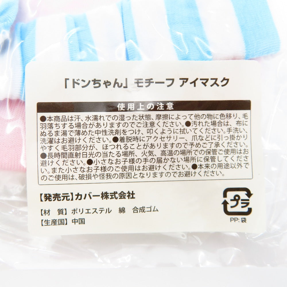 キャラクターグッズ ホロライブプロダクション　兎田ぺこら 誕生日記念2021　記念グッズ　全部セット 美品