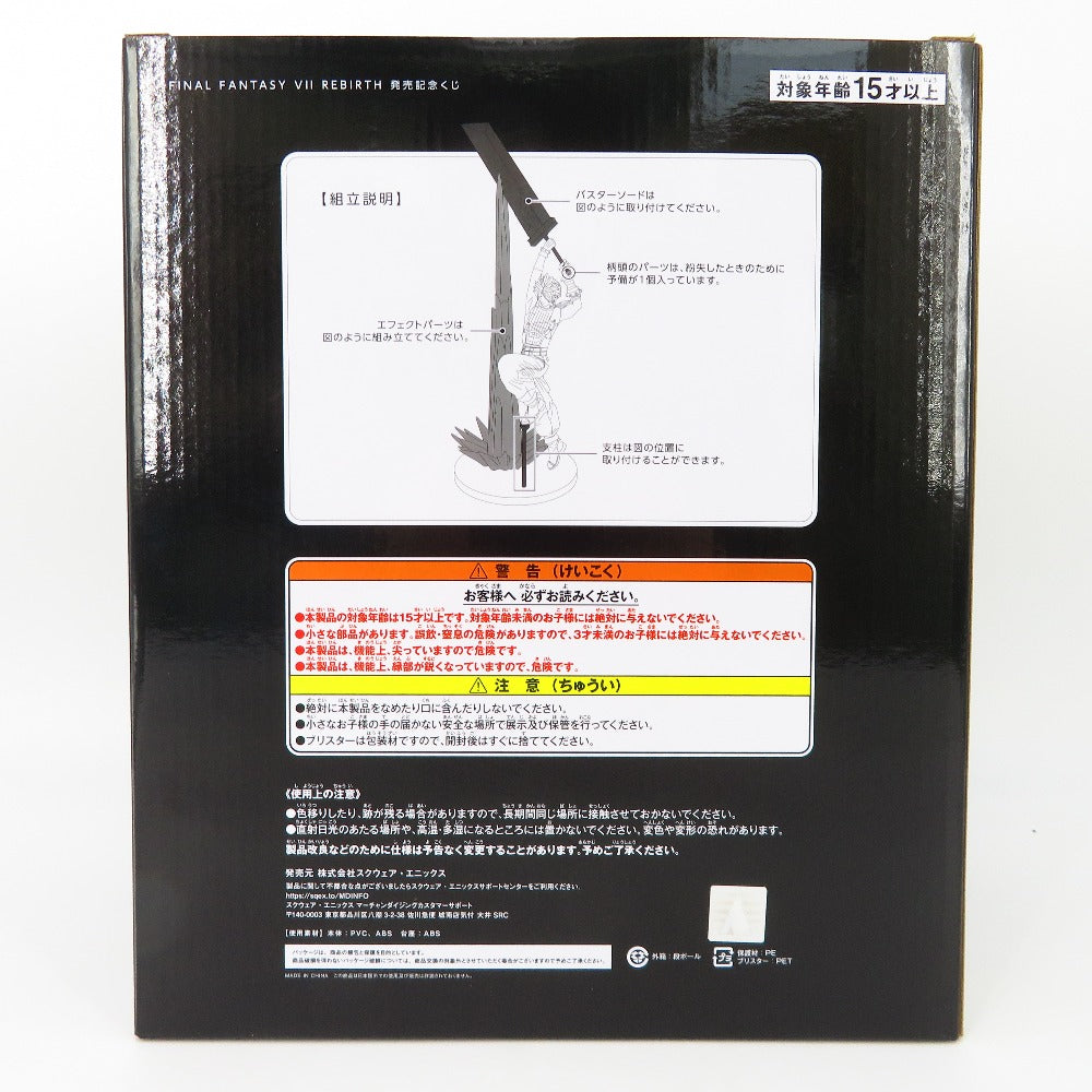 フィギュア スクウェア エニックス SQUARE ENIX