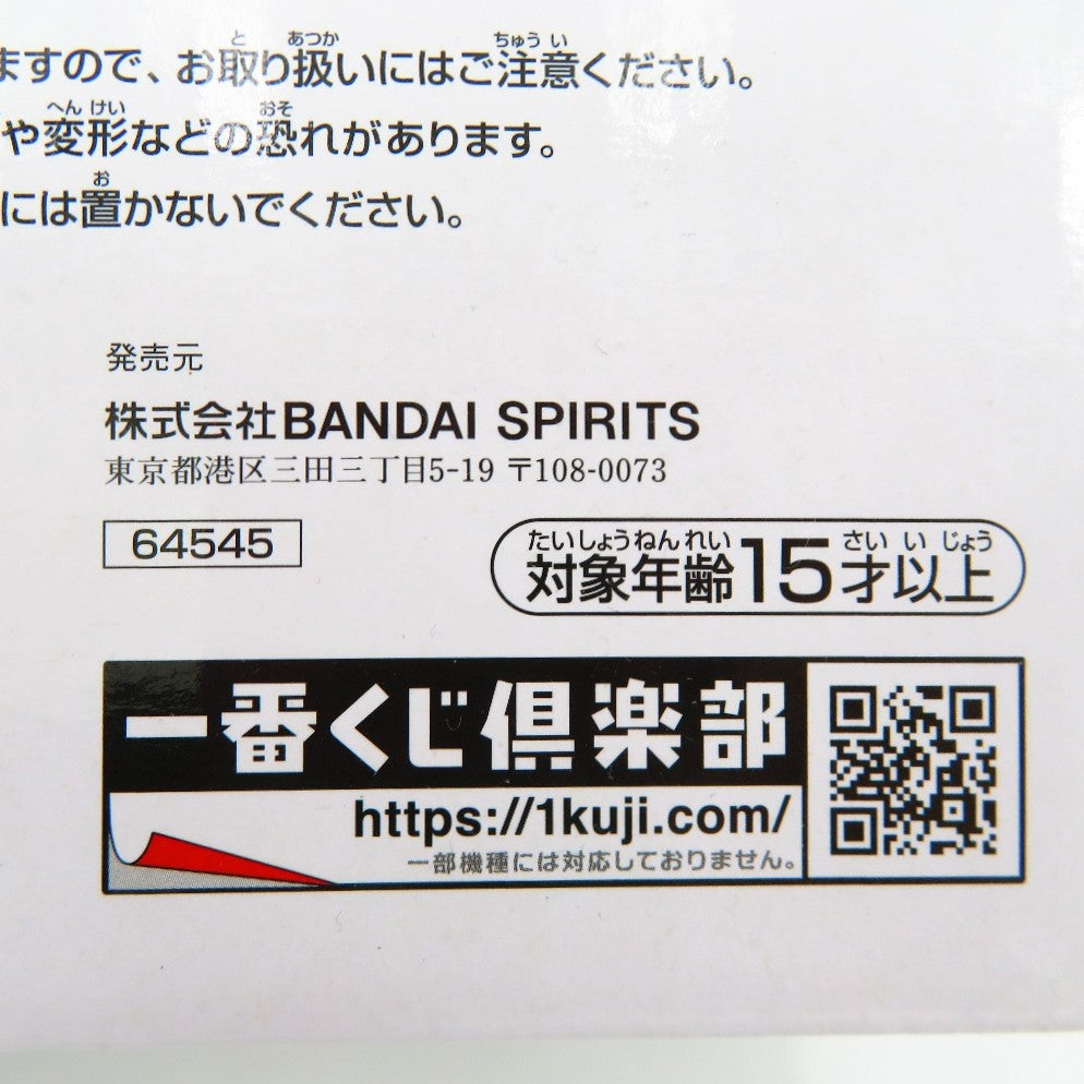 BANDAI (バンダイ 一番くじ) フィギュア 未開封　トガヒミコ 「一番くじ 僕のヒーローアカデミア Let you down」 MASTERLISE D賞 未使用品