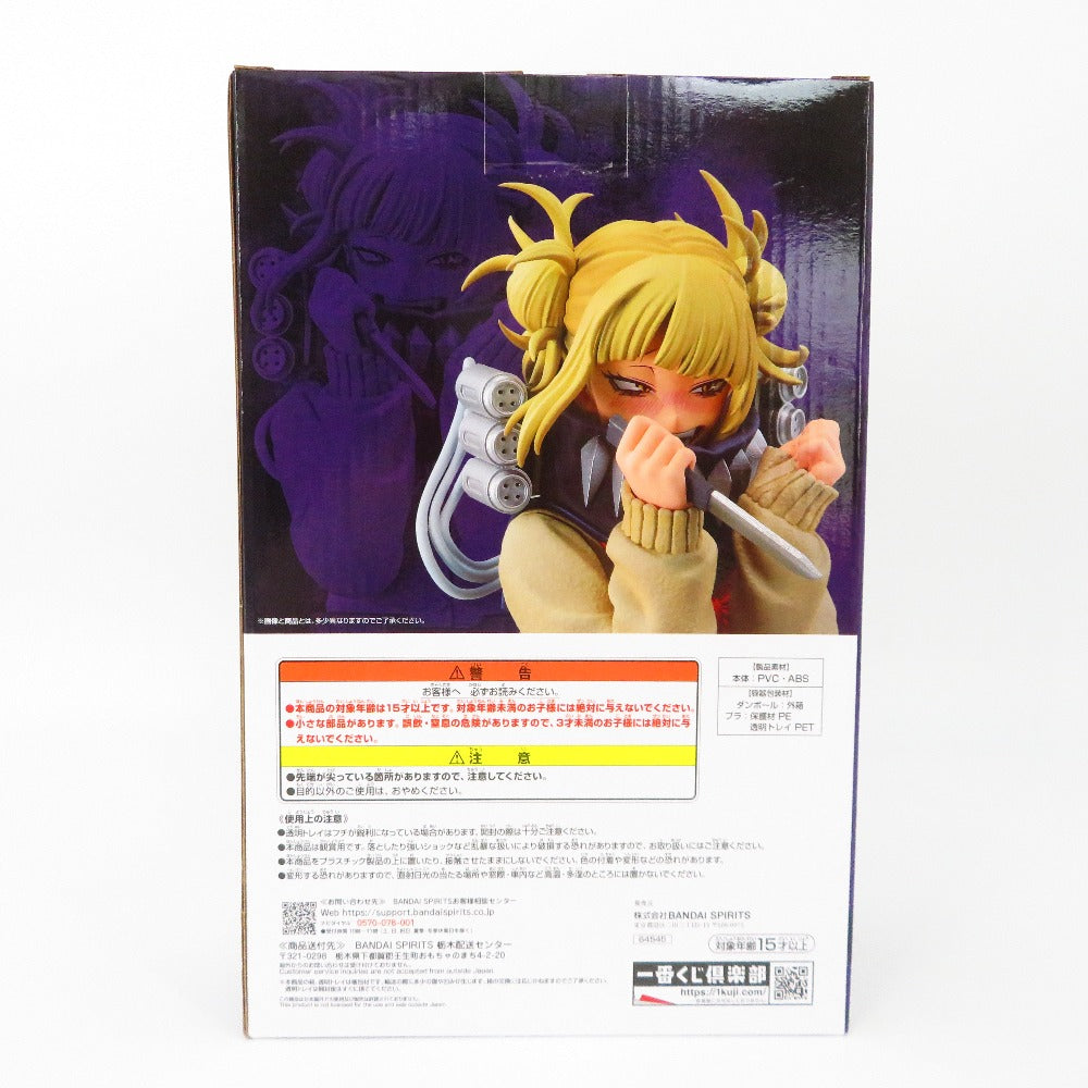 フィギュア バンダイ 一番くじ BANDAI