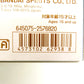 MG ZGMF-1017 モビルジン(ミゲル・アイマン専用機) 「機動戦士ガンダムSEED MSV」 BANDAI SPIRITS バンダイスピリッツ プラモデル 未組立品