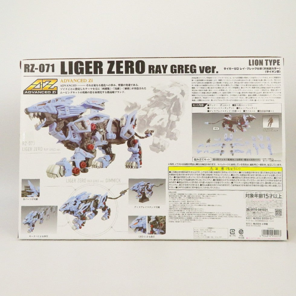 プラモデル タカラトミーアーツ タカラトミーアーツ