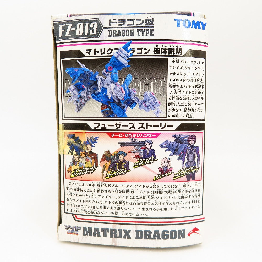 ZOIDS フューザーズ