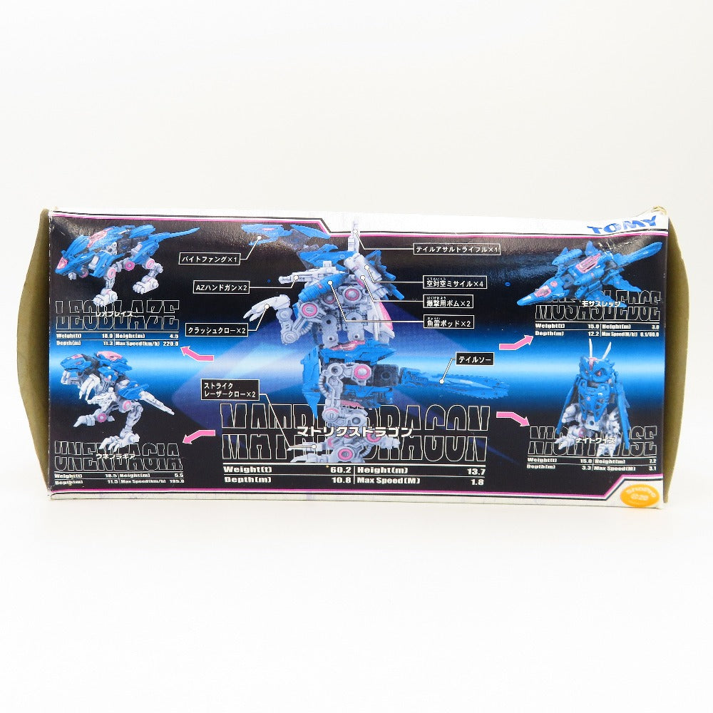 1/72 FZ-013 マトリクスドラゴン(ドラゴン型) 「ZOIDS フューザーズ」 [705734] TOMMY トミー プラモデル