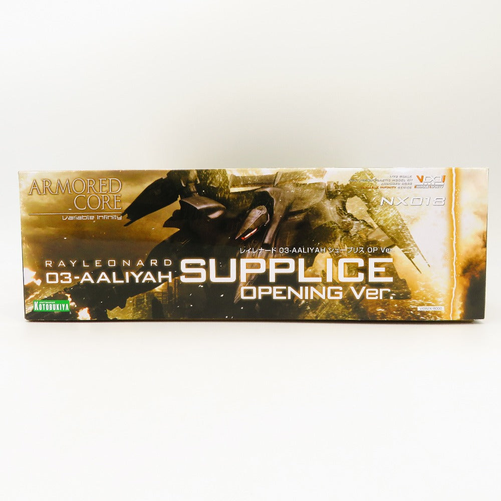 プラモデル 4934054065172