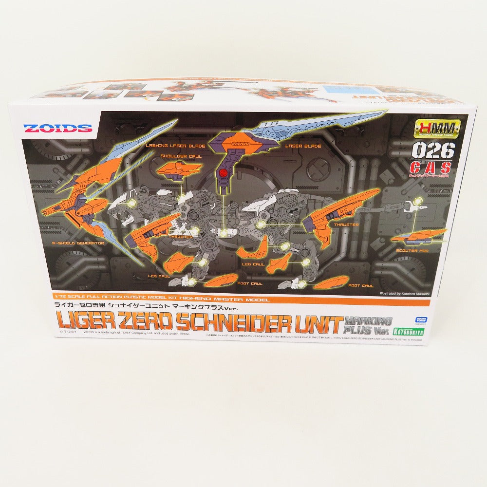 コンプオフ プラモデル コトブキヤ