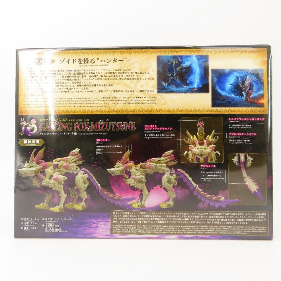 プラモデル タカラトミー TAKARA TOMY