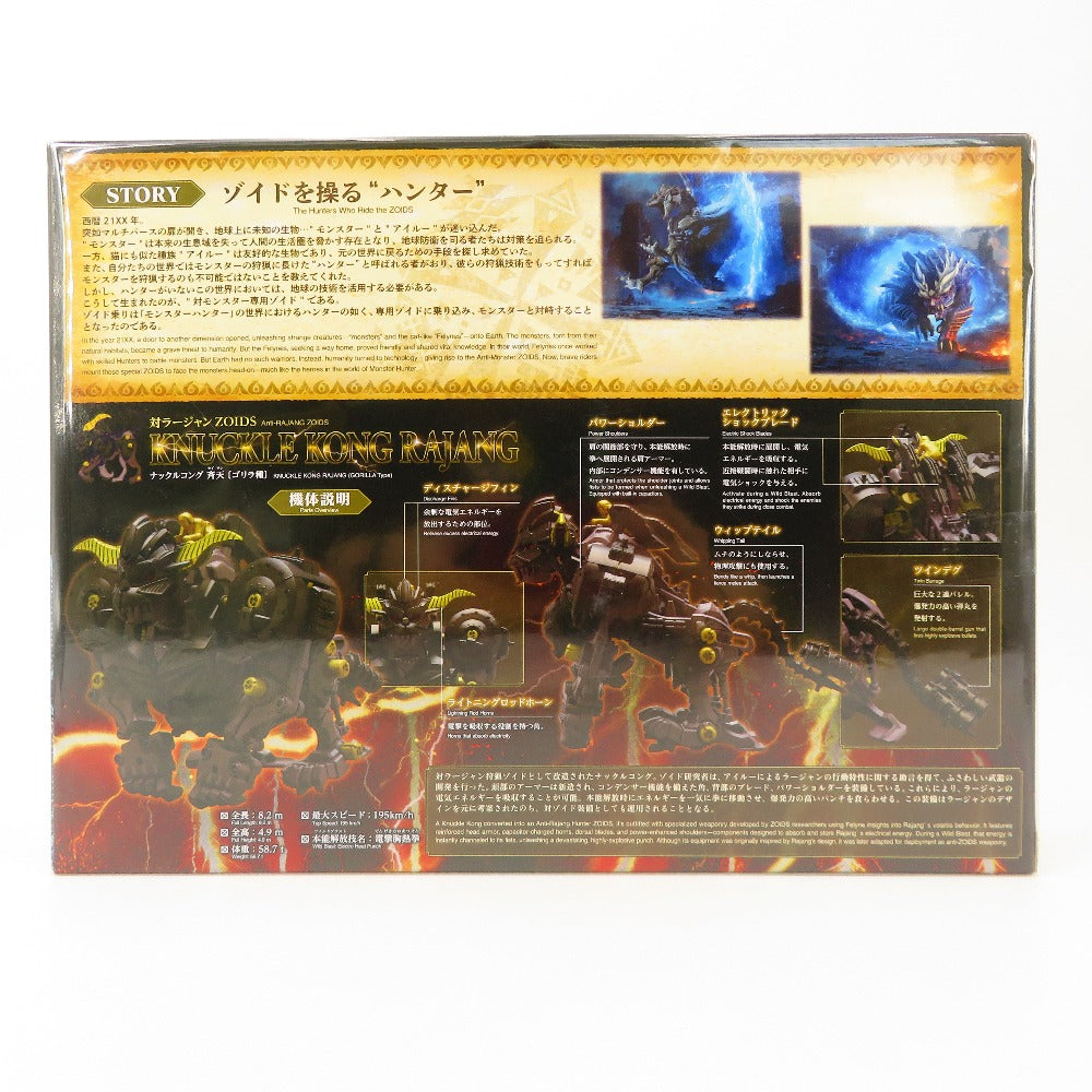 プラモデル タカラトミー TAKARA TOMY