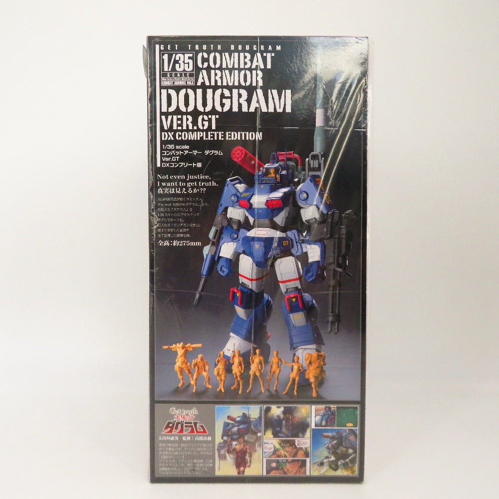 太陽の牙ダグラム