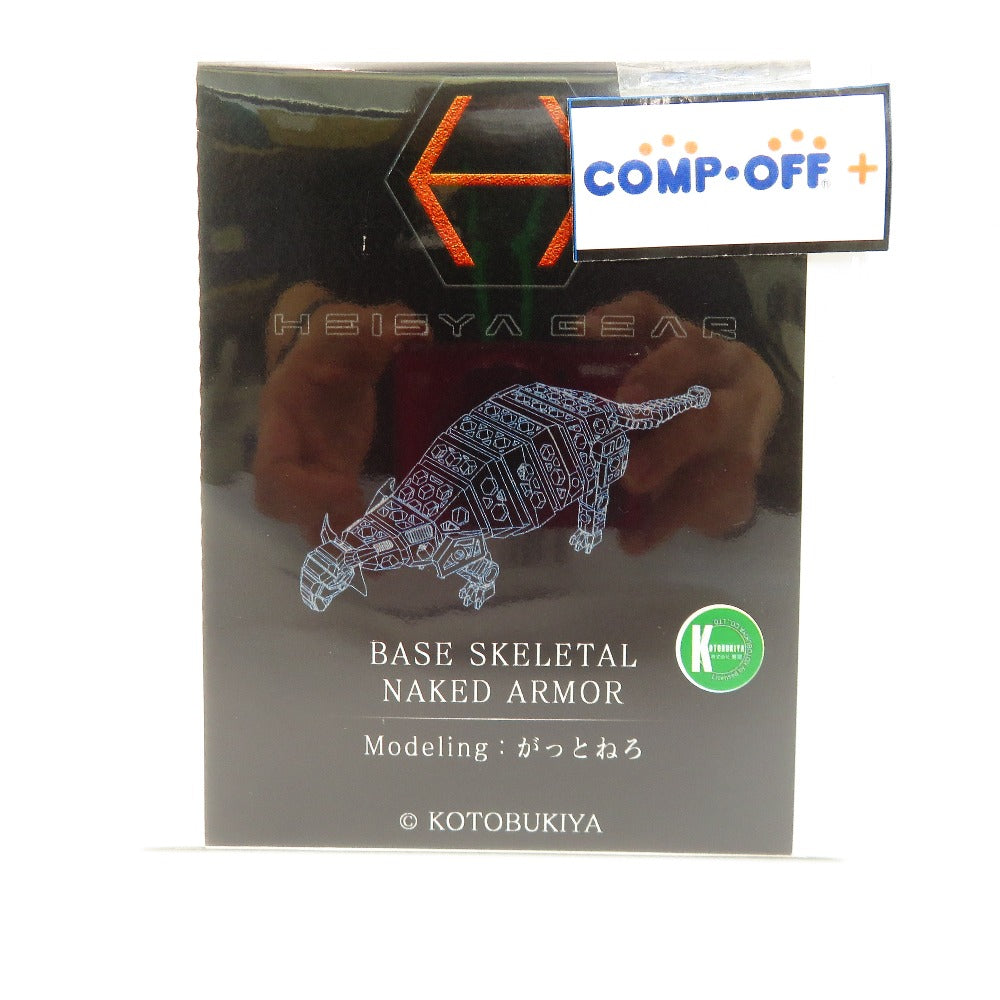 コンプオフ プラモデル コトブキヤ