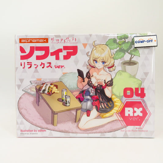 コンプオフ プラモデル アルファマックス