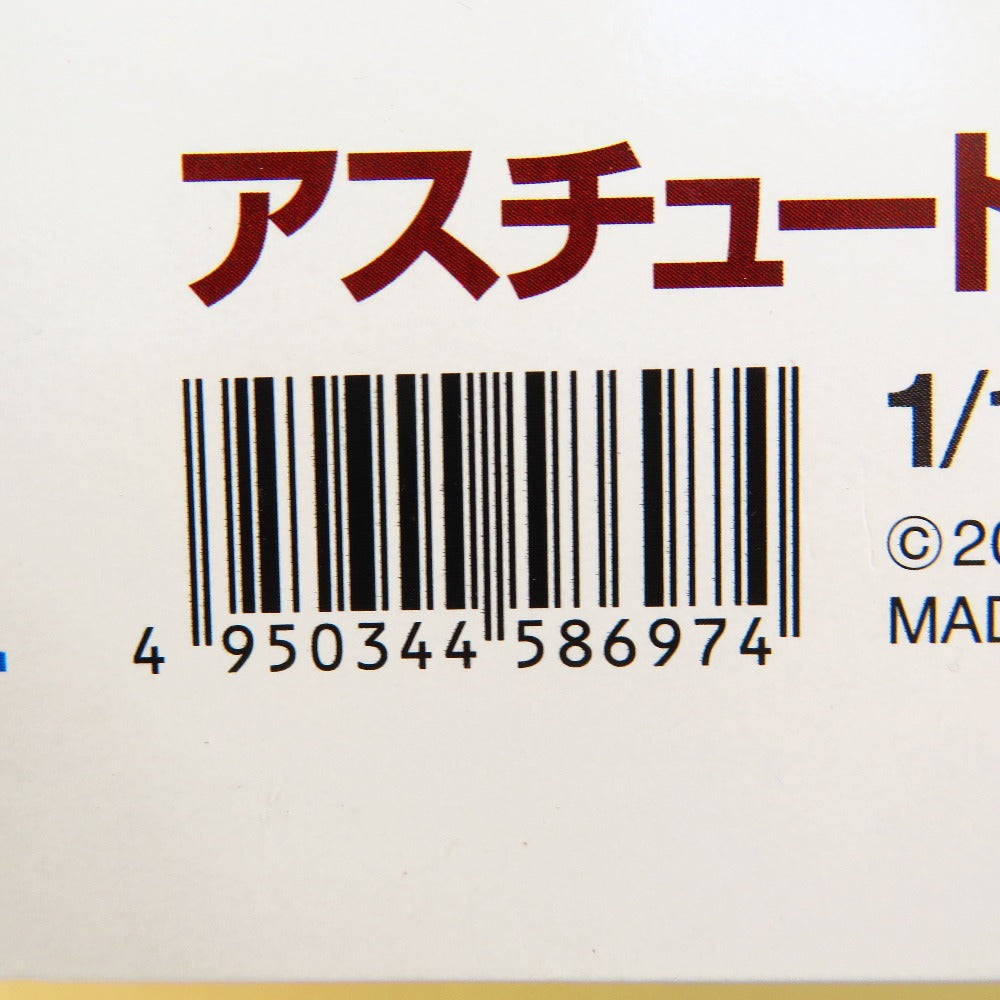 1/10 RC アスチュート 2022 (TD2シャーシ) 「電動RCカーシリーズ No.697」 組み立てキット [58697] TAMIYA タミヤ プラモデル 未組立品