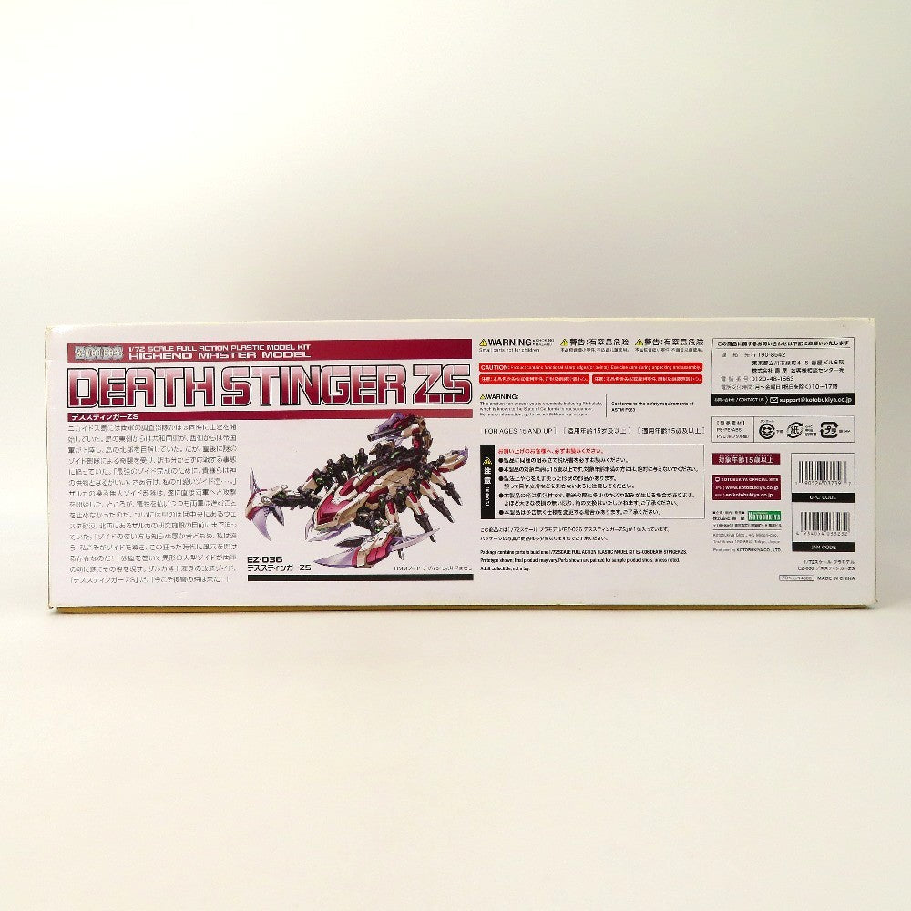 1/72 EZ-036 デススティンガーZS 「ZOIDS ゾイド妄想戦記」 HMM [ZD155] KOTOBUKIYA コトブキヤ プラモデル 未組立品