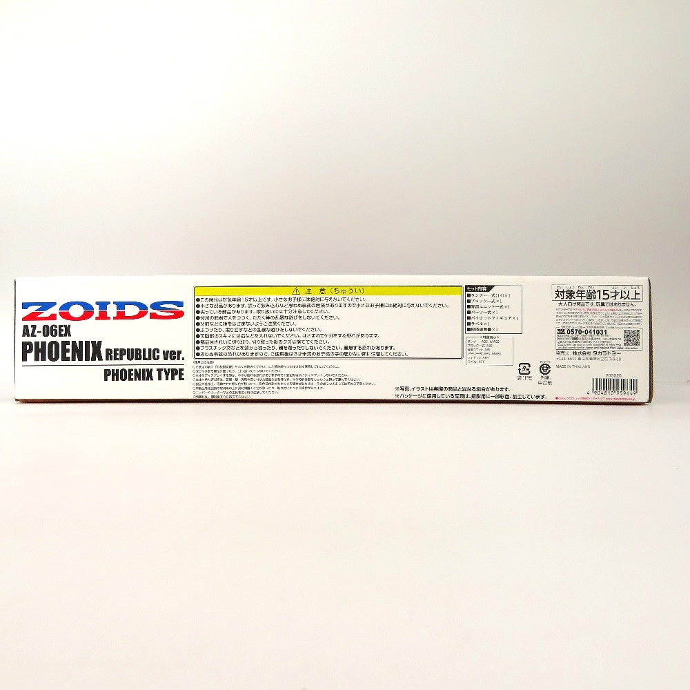 1/72 フェニックス 共和国仕様(フェニックス型) 「ZOIDS ゾイド」 [AZ-06EX] TAKARA TOMY タカラトミー プラモデル 未組立品
