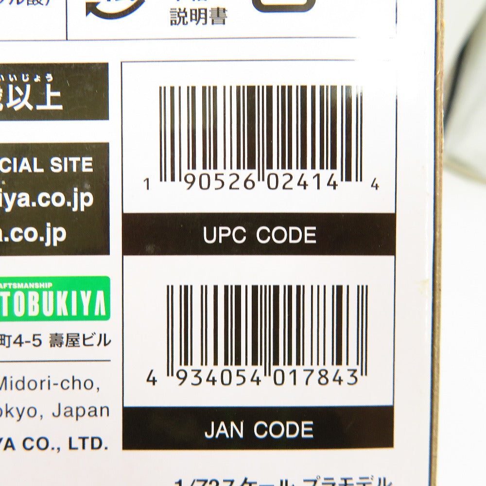 1/72 EZ-036 デススティンガー 「ZOIDS ゾイド」 HMM [ZD086R] KOTOBUKIYA コトブキヤ プラモデル 未組立品