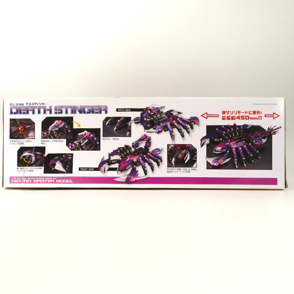 1/72 EZ-036 デススティンガー 「ZOIDS ゾイド」 HMM [ZD086R] KOTOBUKIYA コトブキヤ プラモデル 未組立品