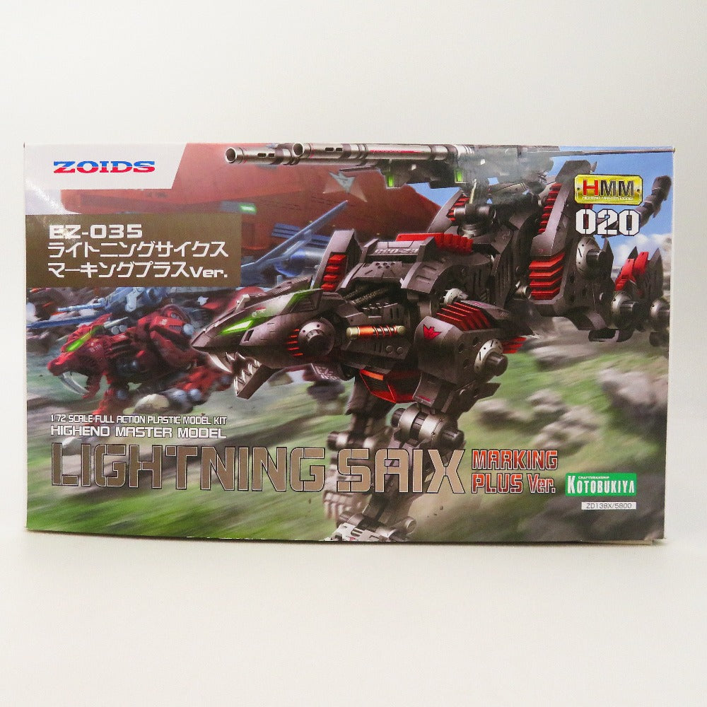 プラモデル 4934054061853