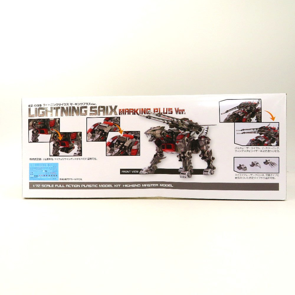 1/72 EZ-035 ライトニングサイクス マーキングプラスVer. 「ZOIDS ゾイド」 HMM [ZA138X] KOTOBUKIYA コトブキヤ プラモデル 未組立品