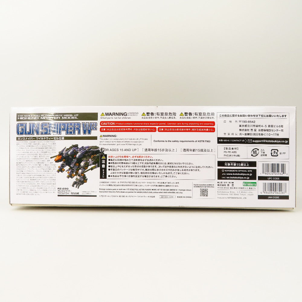 1/72 RZ-030 ガンスナイパー ワイルドウィーゼル仕様 「ZOIDS ゾイド」 HMM [ZD146X] KOTOBUKIYA コトブキヤ プラモデル 未組立品