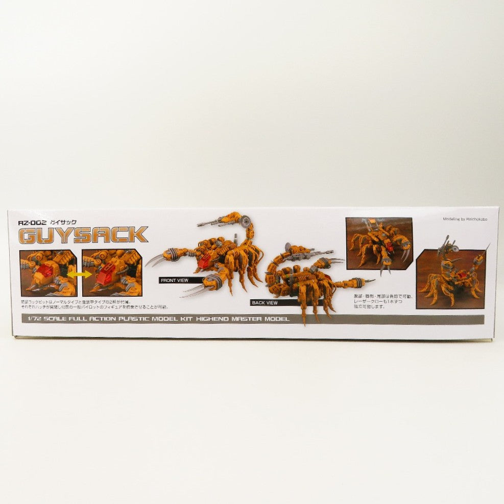 1/72 RZ-002 ガイサック 「ZOIDS ゾイド」 HMM [ZD167] KOTOBUKIYA コトブキヤ プラモデル 未組立品