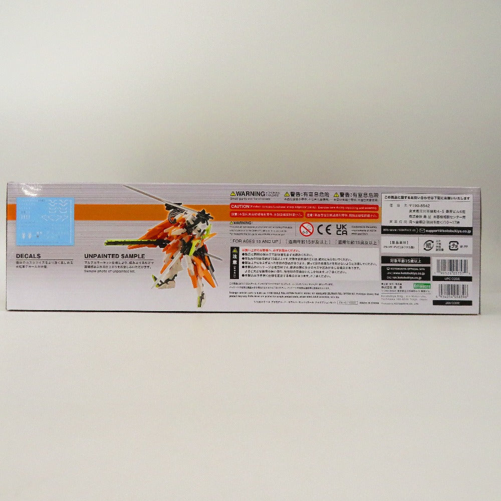 1/100 バーゼラルド・ゼルフィカール フルオプションセット 「フレームアームズ」 コトブキヤショップ限定 [FA145] KOTOBUKIYA コトブキヤ プラモデル 未組立品