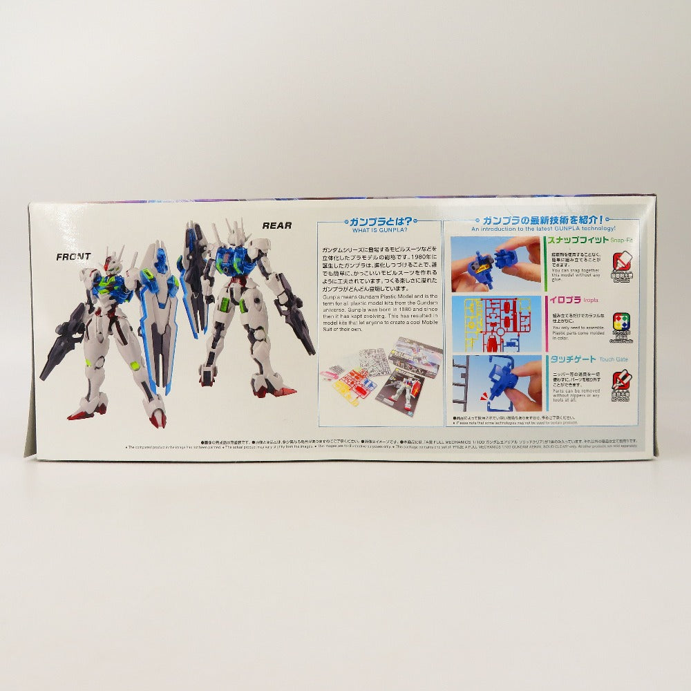 機動戦士ガンダム