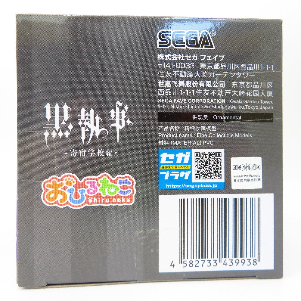 SEGA (セガ) フィギュア 未開封　「黒執事 -寄宿学校編- 」おひるねこ ミニフィギュア　全3種セット　まとめ売り　3個セット 未使用品