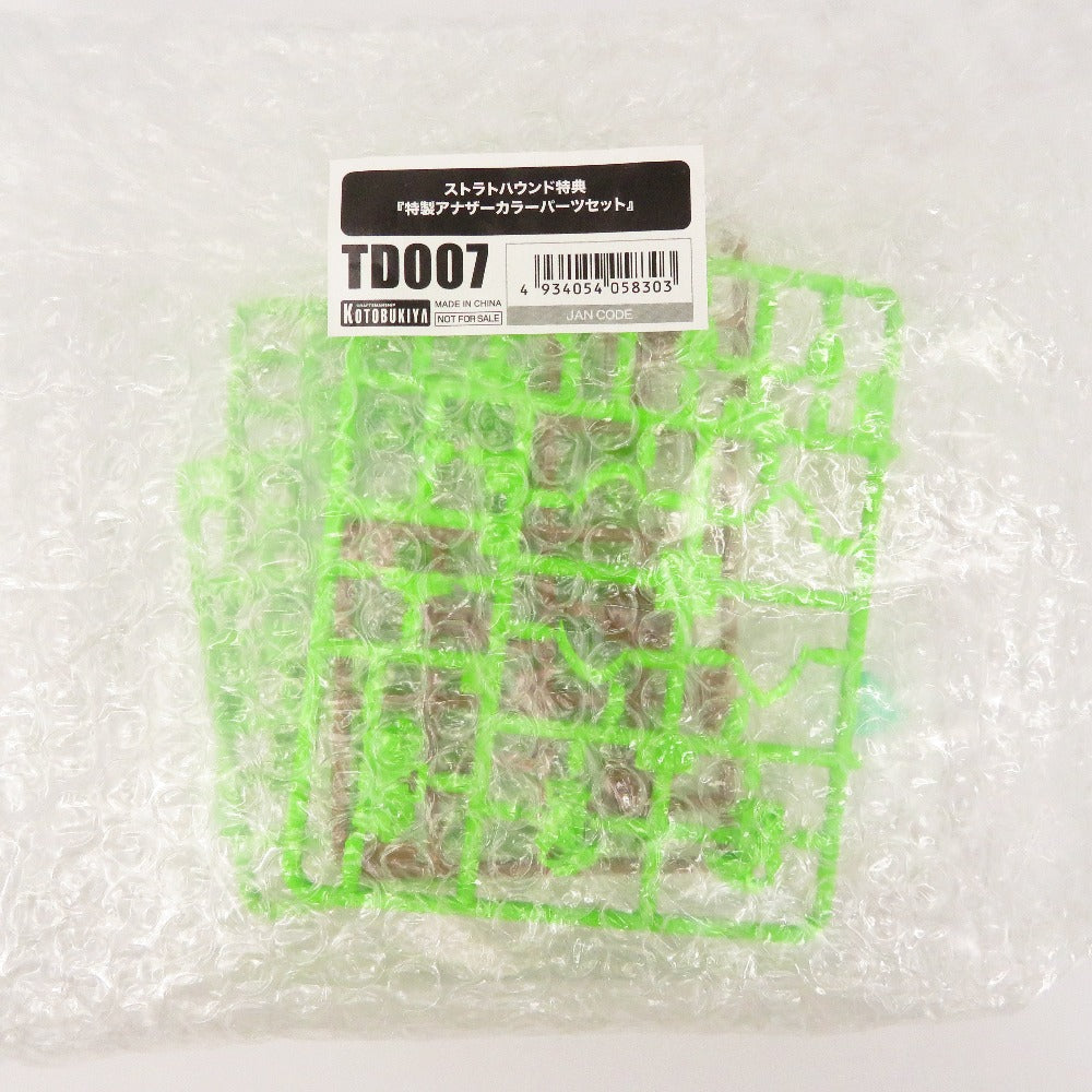 特典付き 1/12 ストラトハウンド 「ティタノマキア」 [KP516] KOTOBUKIYA コトブキヤ プラモデル 未組立品