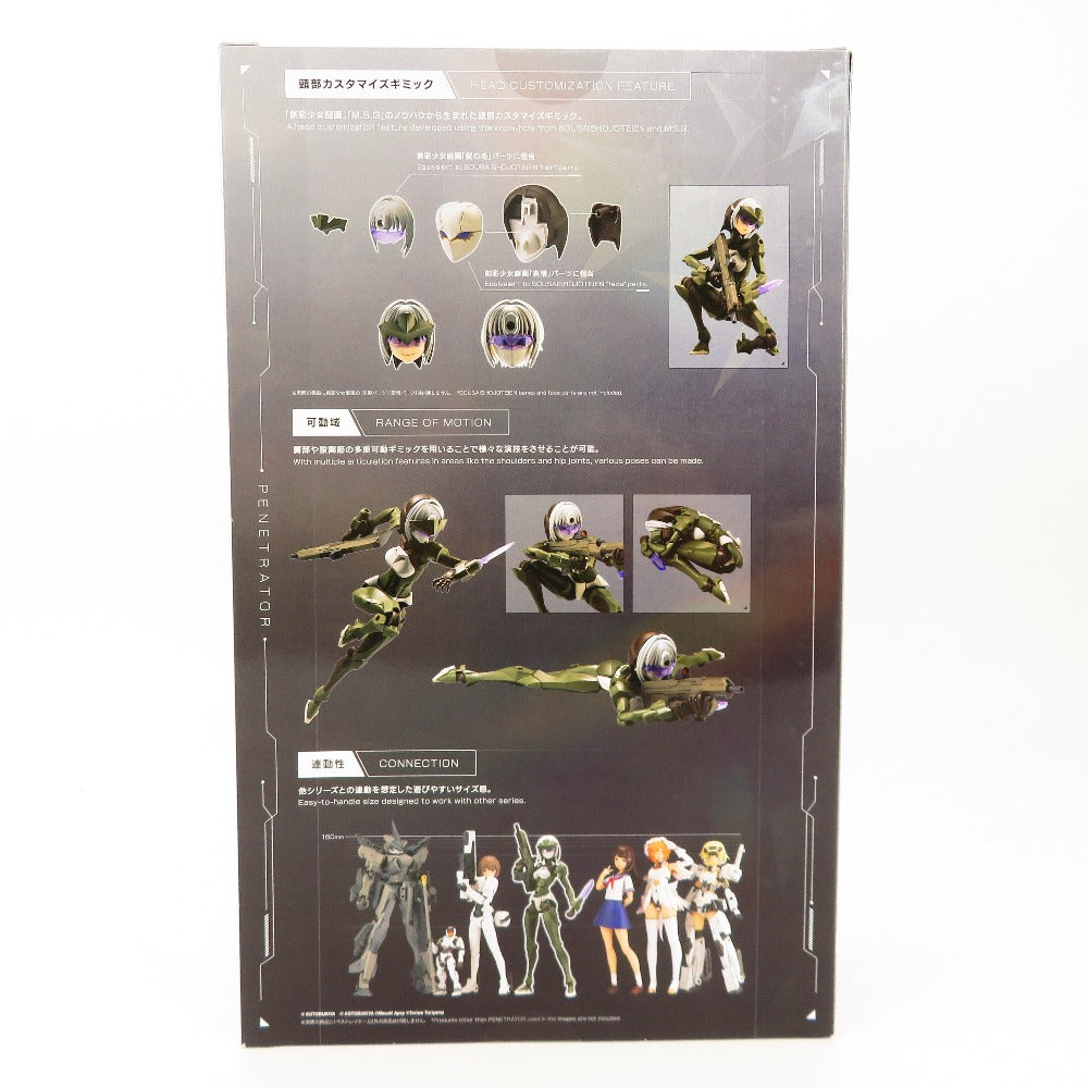 プラモデル コトブキヤ KOTOBUKIYA