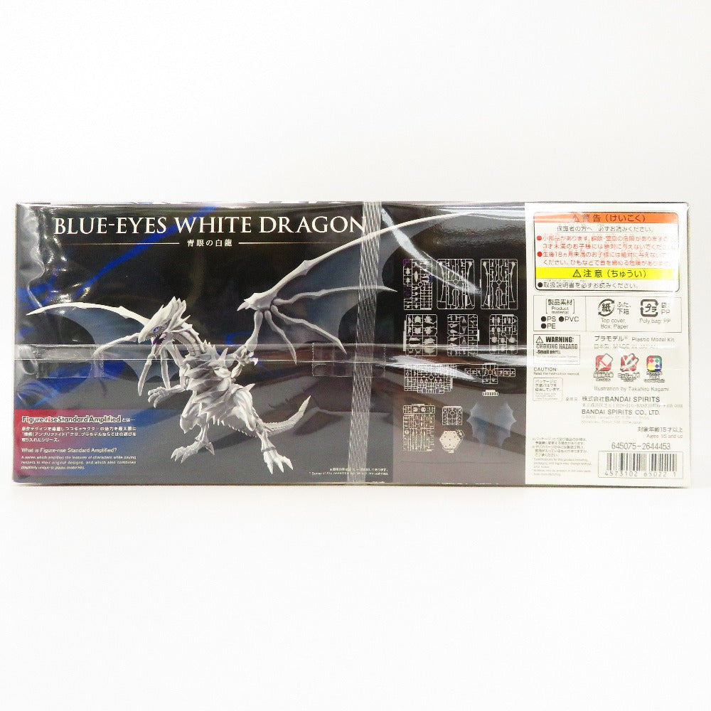 Figure-rise Standard Amplified 青眼の白龍 「遊☆戯☆王デュエルモンスターズ」 [5065022] BANDAI SPIRITS バンダイスピリッツ プラモデル 未組立品