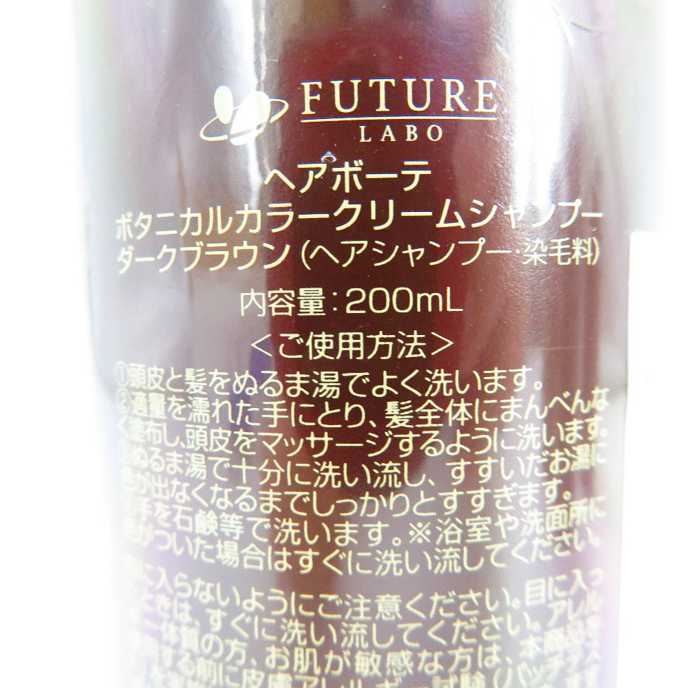 ヘアボーテ (ヘアボーテ) 日用雑貨 未開封　ボタニカルカラークリームシャンプー ダークブラウン　200ml×5本セット 未使用品