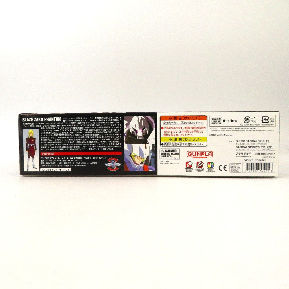 HG 1/144 ブレイズザクファントム レイ・ザ・バレル専用機 BANDAI SPIRITS プラモデル 未組立品