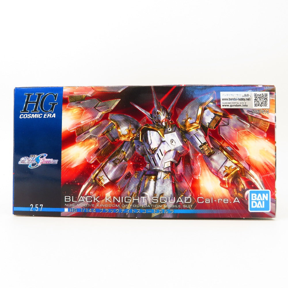 プラモデル 4573102674142