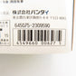 HGUC 1/144 ユニコーンガンダム3号機 フェネクス type RC（デストロイモード）ver.GFT SILVER プラモデル 未組立品