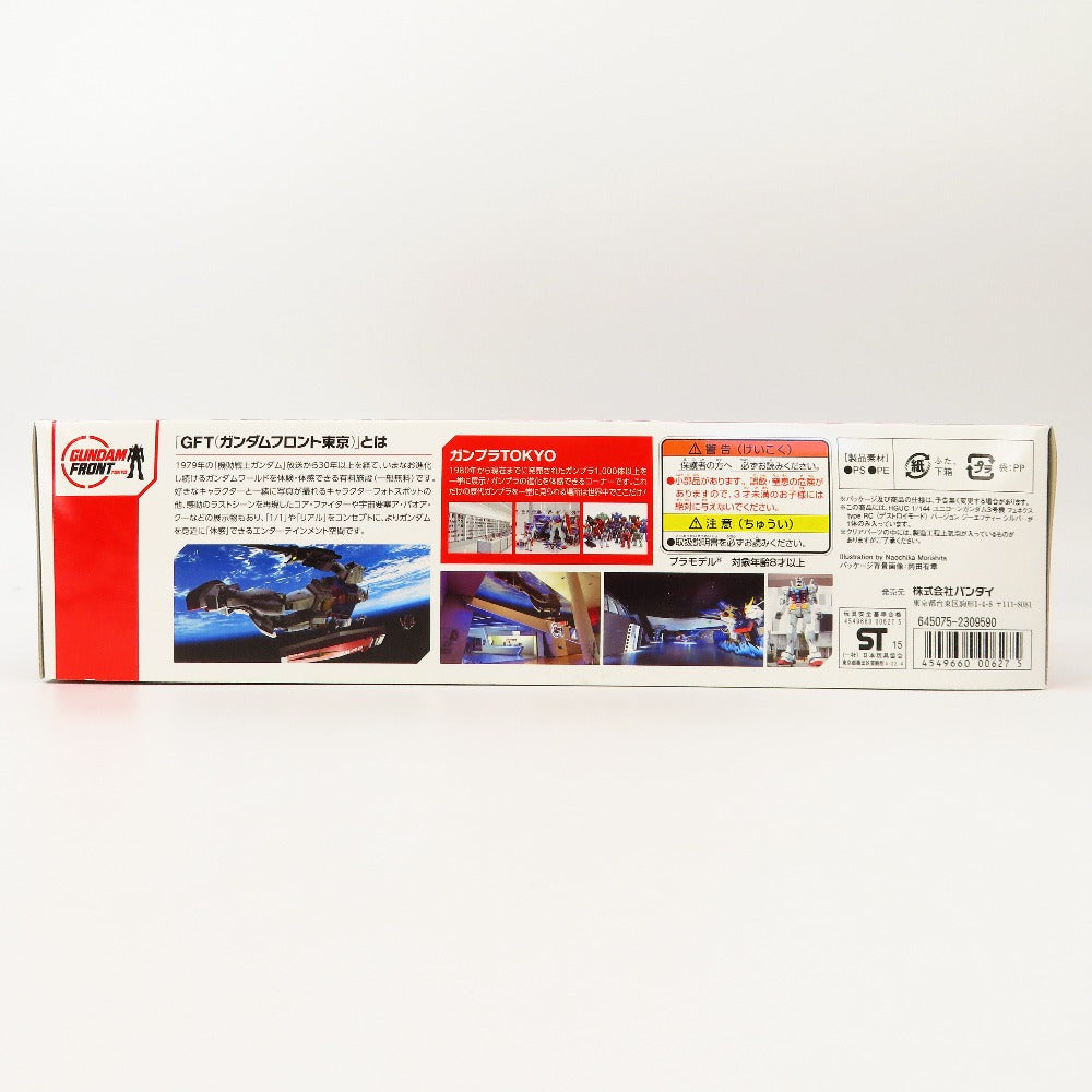HGUC 1/144 ユニコーンガンダム3号機 フェネクス type RC（デストロイモード）ver.GFT SILVER プラモデル 未組立品