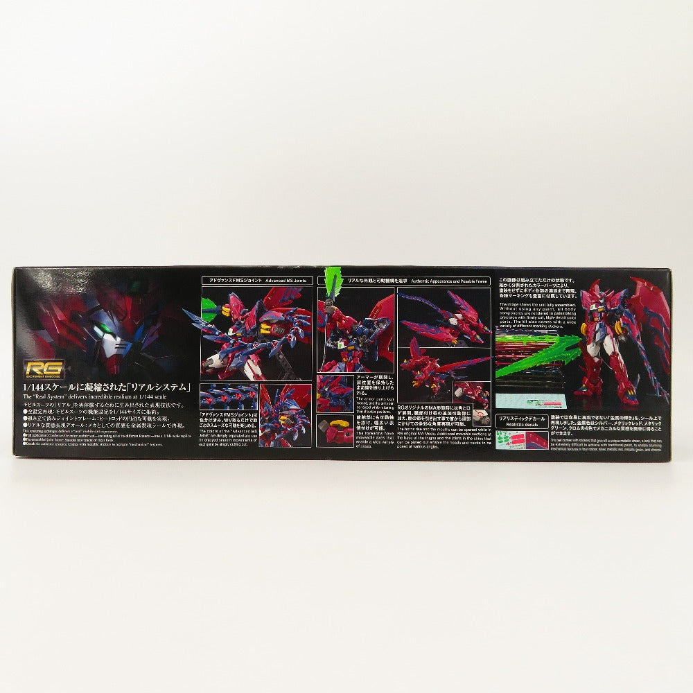 ガンダムエピオン