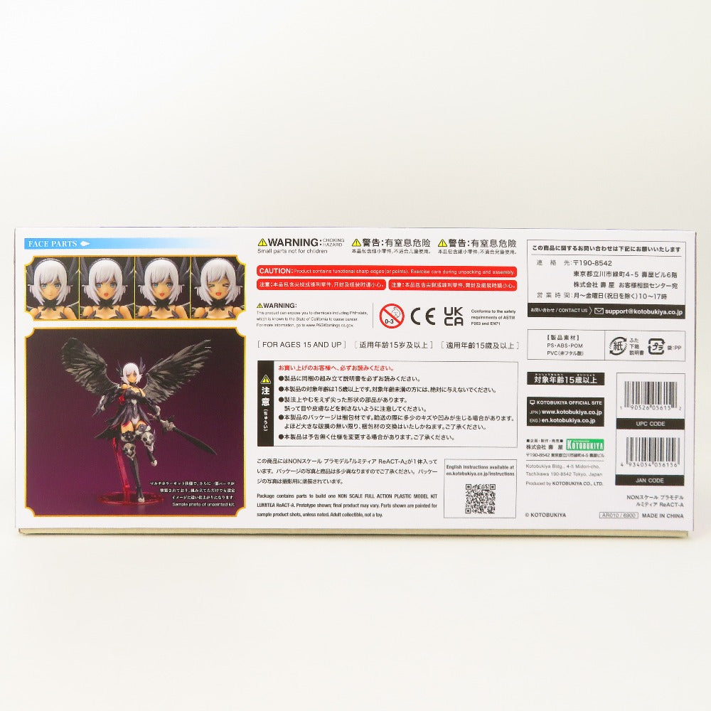 ルミティア ReACT-A 「アルカナディア」 KOTOBUKIYA コトブキヤ プラモデル 未組立品