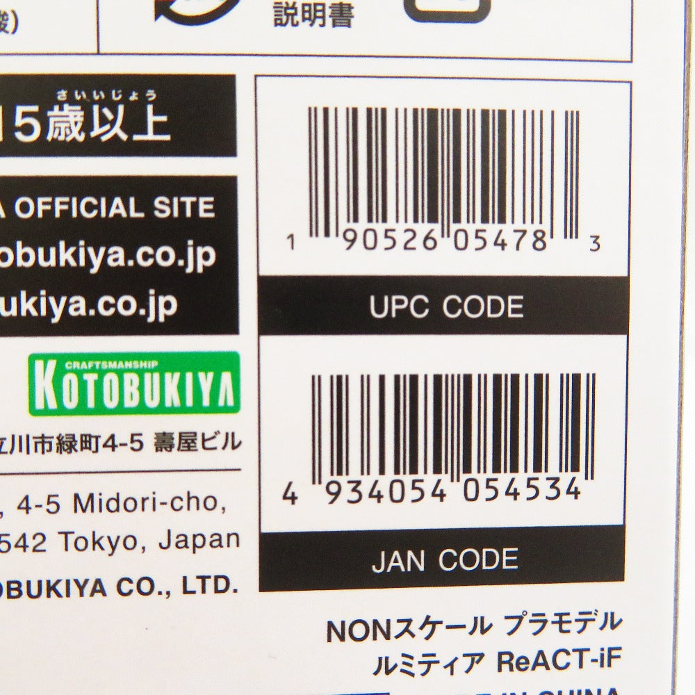 ルミティア ReACT-iF 「アルカナディア」 KOTOBUKIYA コトブキヤ プラモデル 未組立品