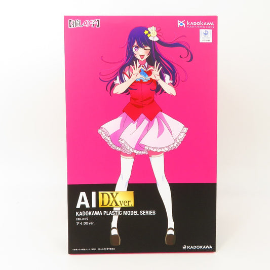 コンプオフ プラモデル カドカワ