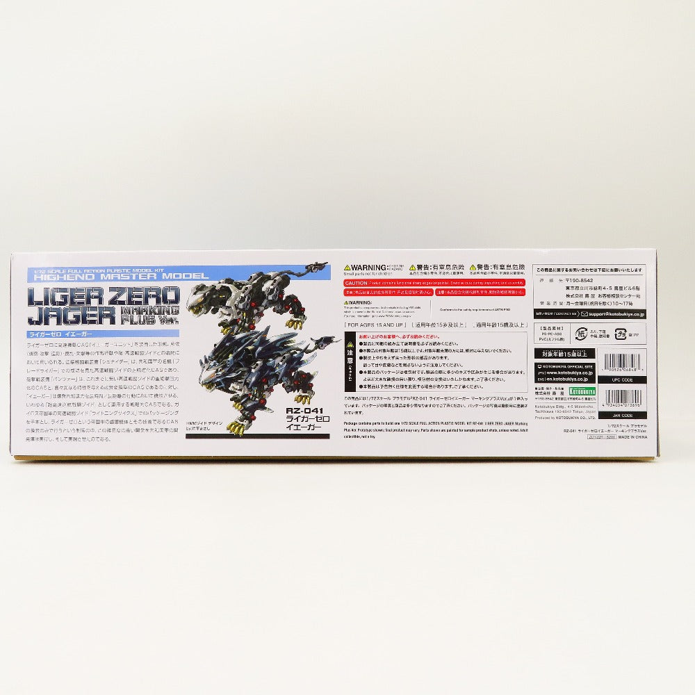 1/72 RZ-041 ライガーゼロ イエーガー マーキングプラスVer. 「ZOIDS ゾイド」 HMM [ZD122R] KOTOBUKIYA コトブキヤ プラモデル 未組立品