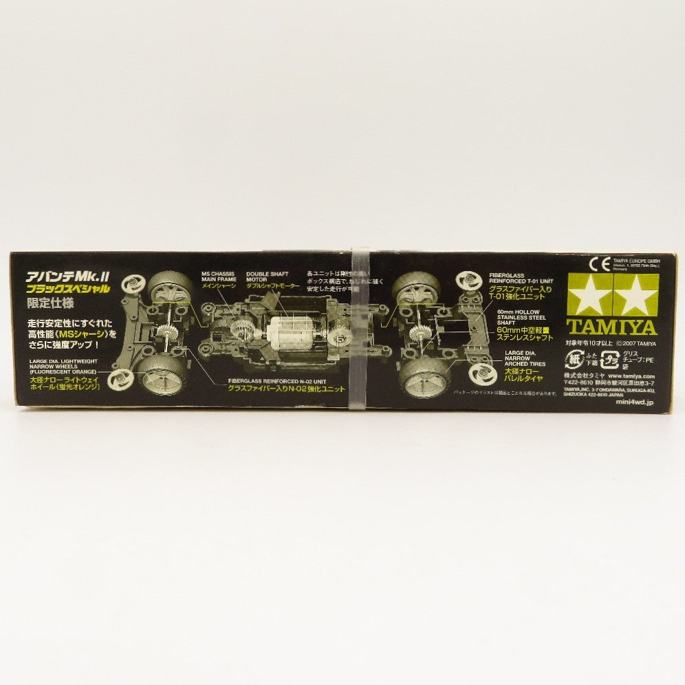 ミニ四駆PROシリーズ