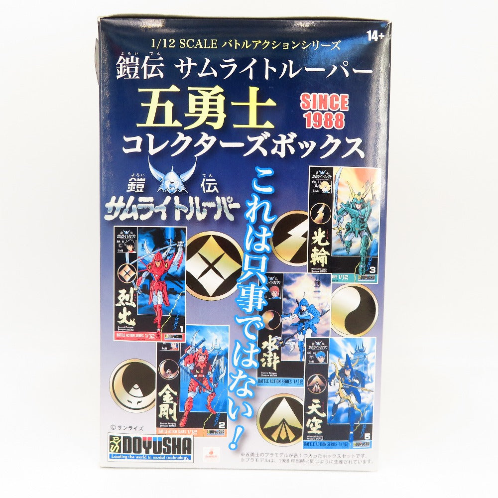 プラモデル ドウユウシャ 童友社