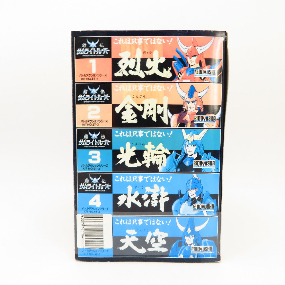 プラモデル 4975406501672